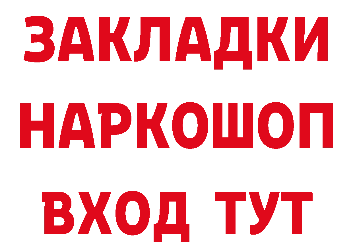 Альфа ПВП кристаллы вход это MEGA Лосино-Петровский